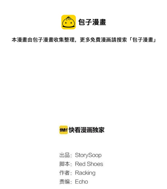 第47话 我不能收10