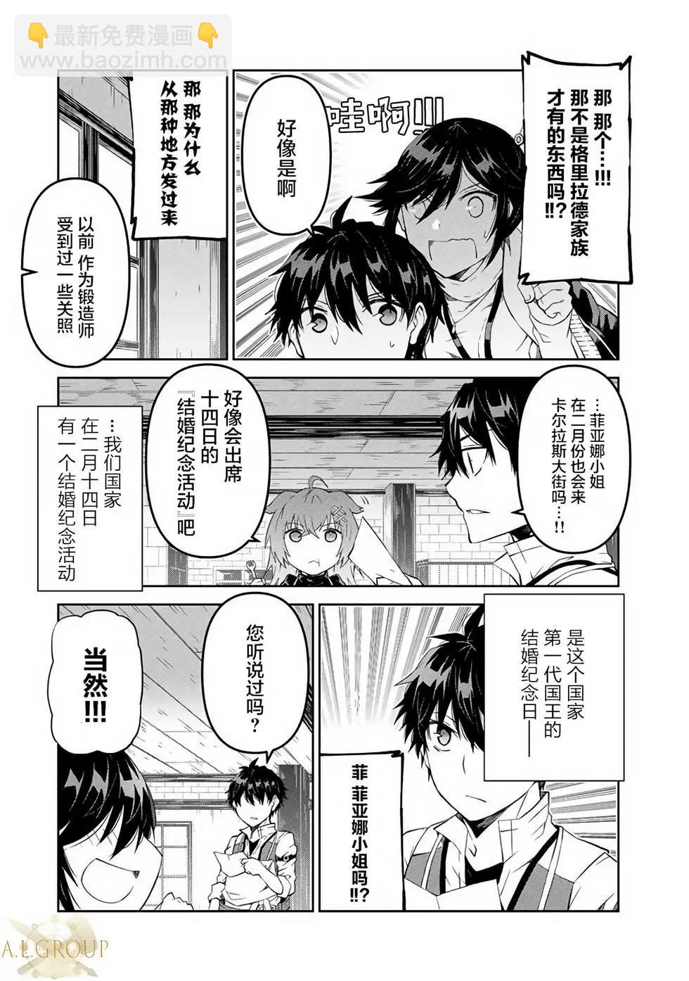 第39话3
