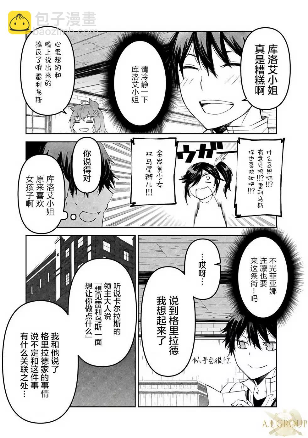第39话5
