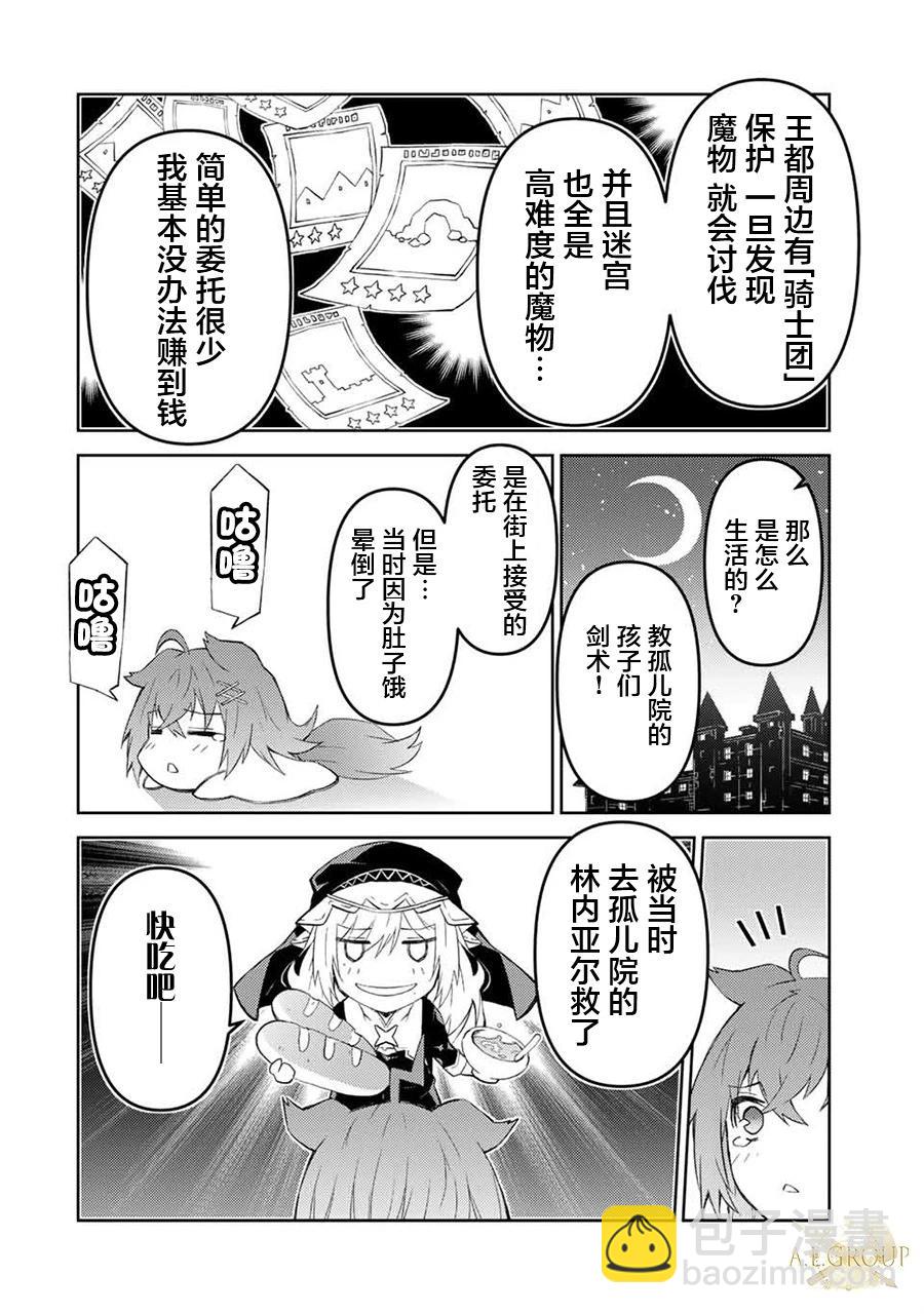 第69话3