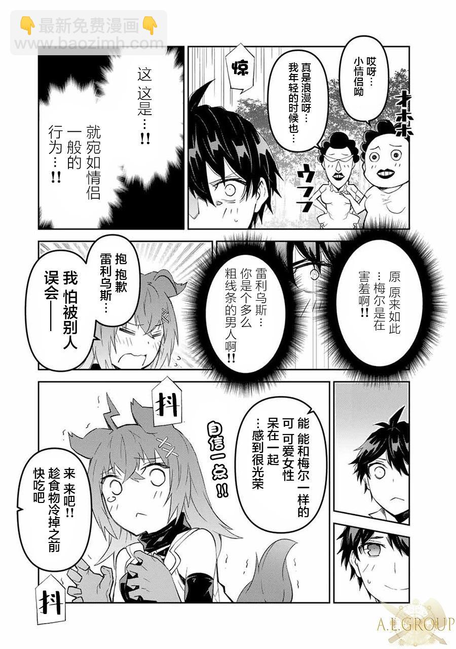 第69话7