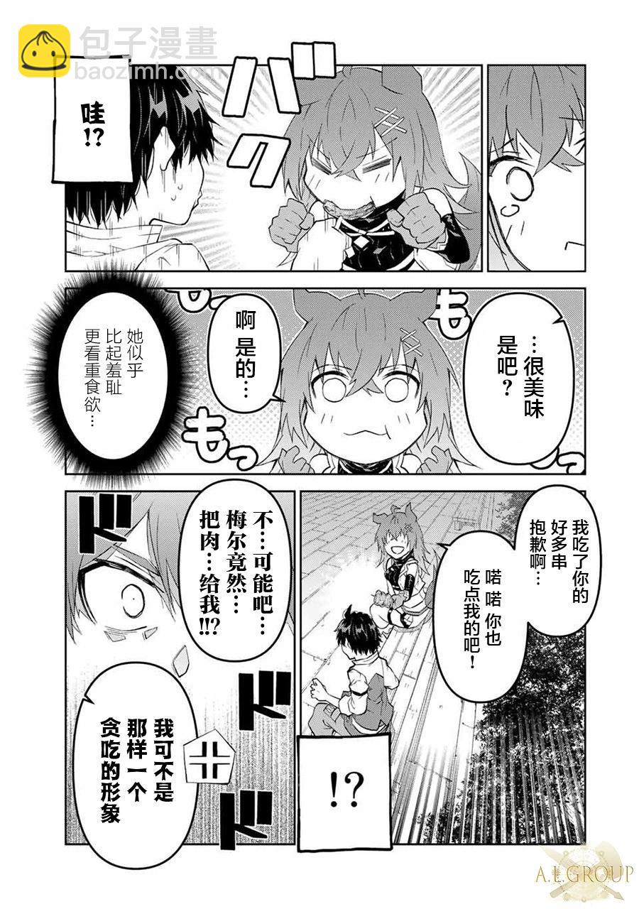第69话8