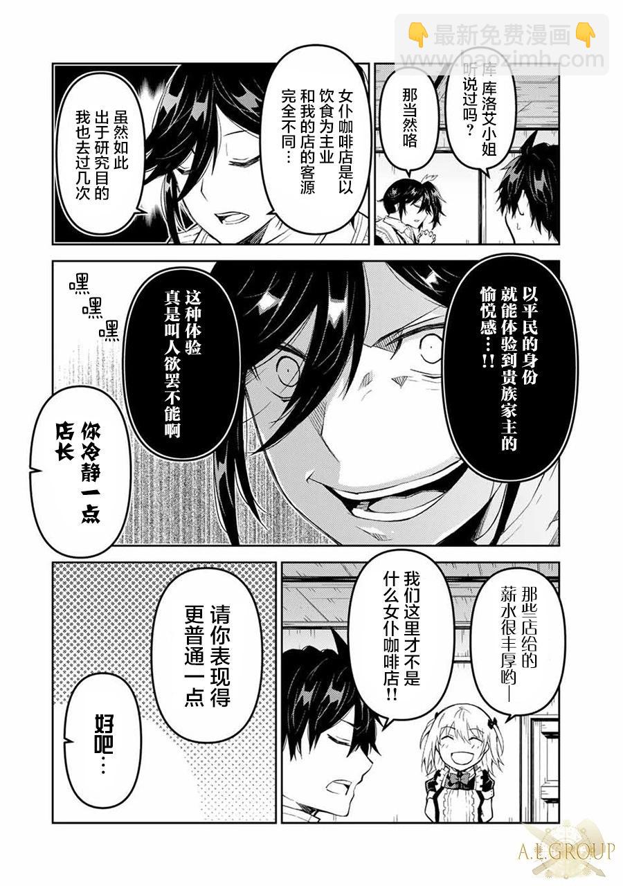 第73话3