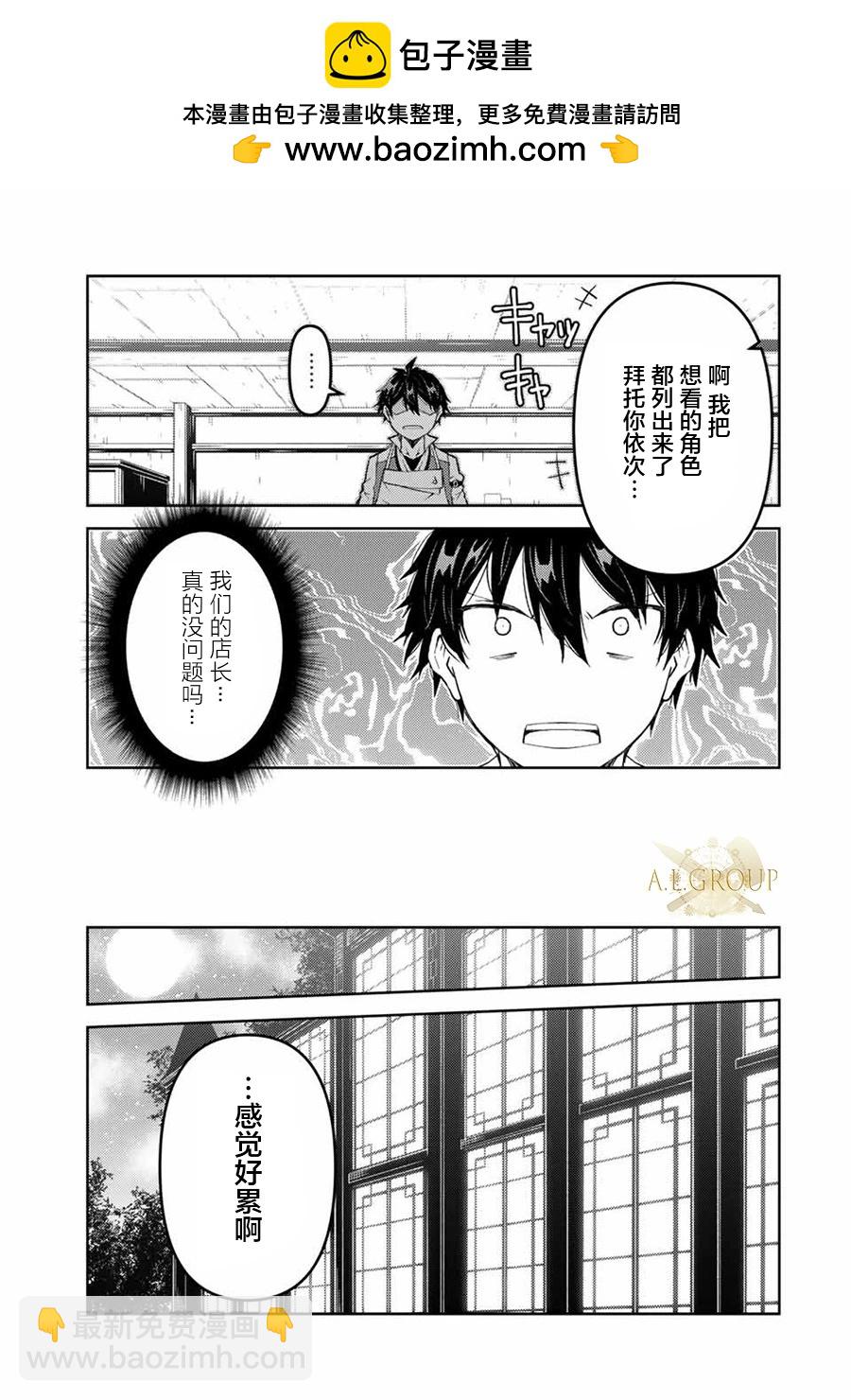 第73话8