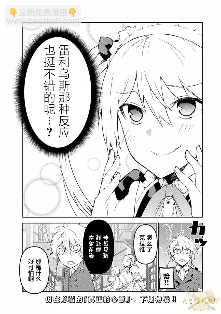 第75话10