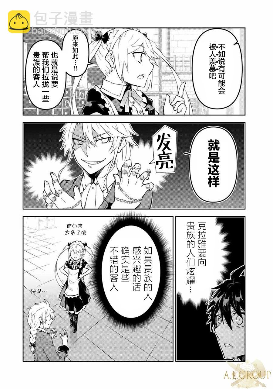 第75话3