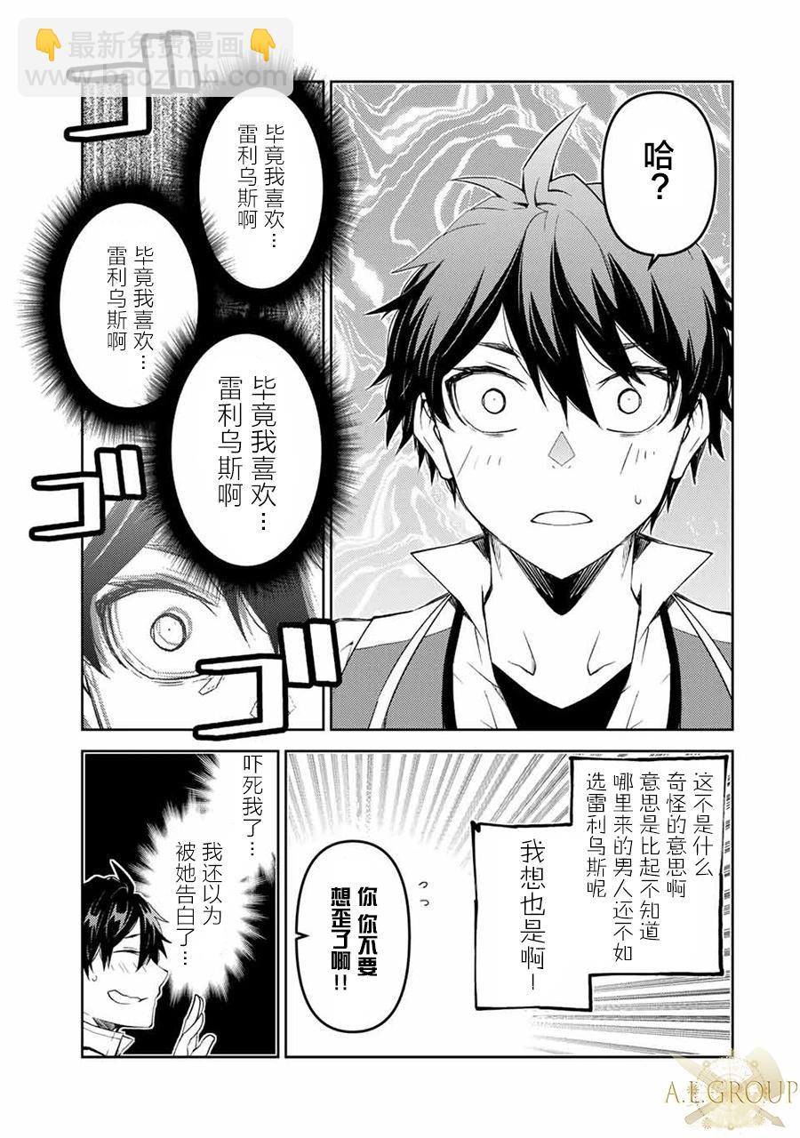 第75话8