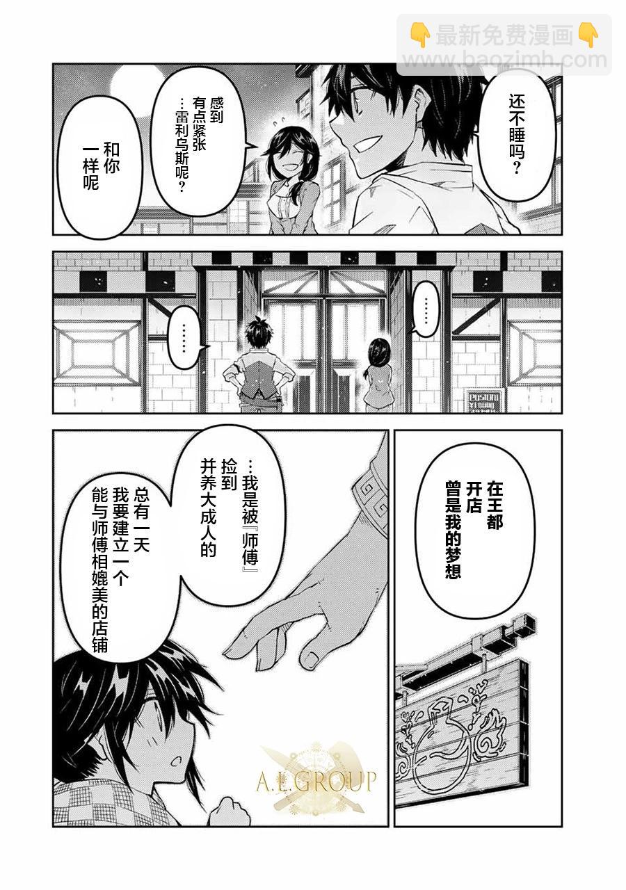 第76话3