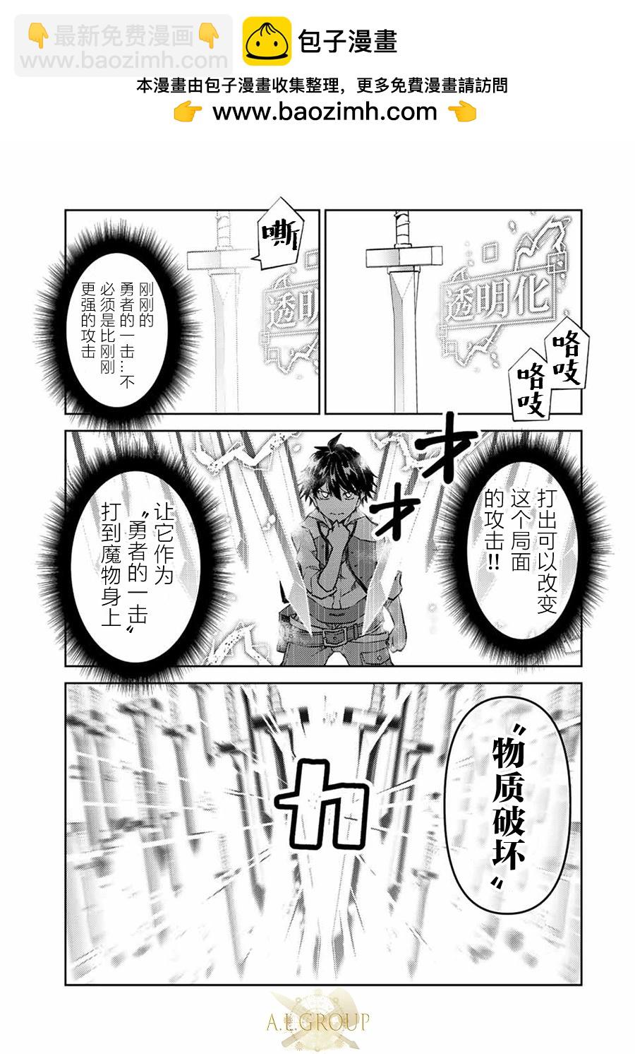 第111话4