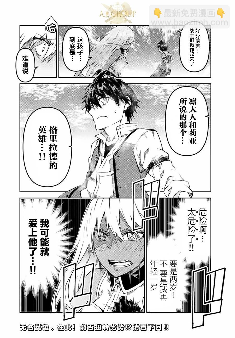 第111话8
