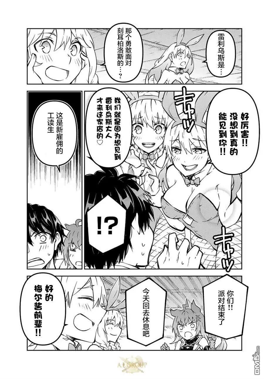 第145话4