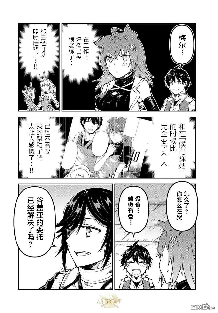 第145话5