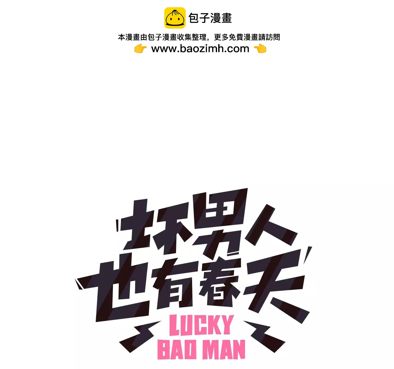 第16话 偶遇0