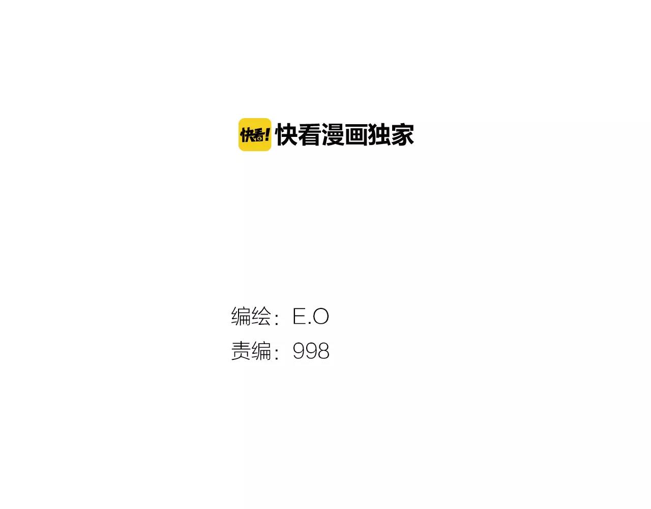 第16话 偶遇1