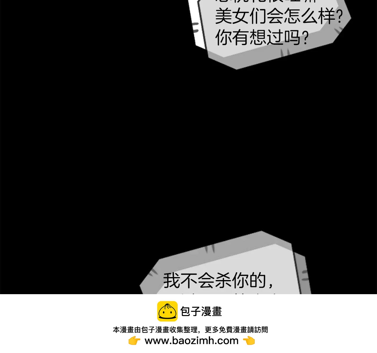 第16话 偶遇107