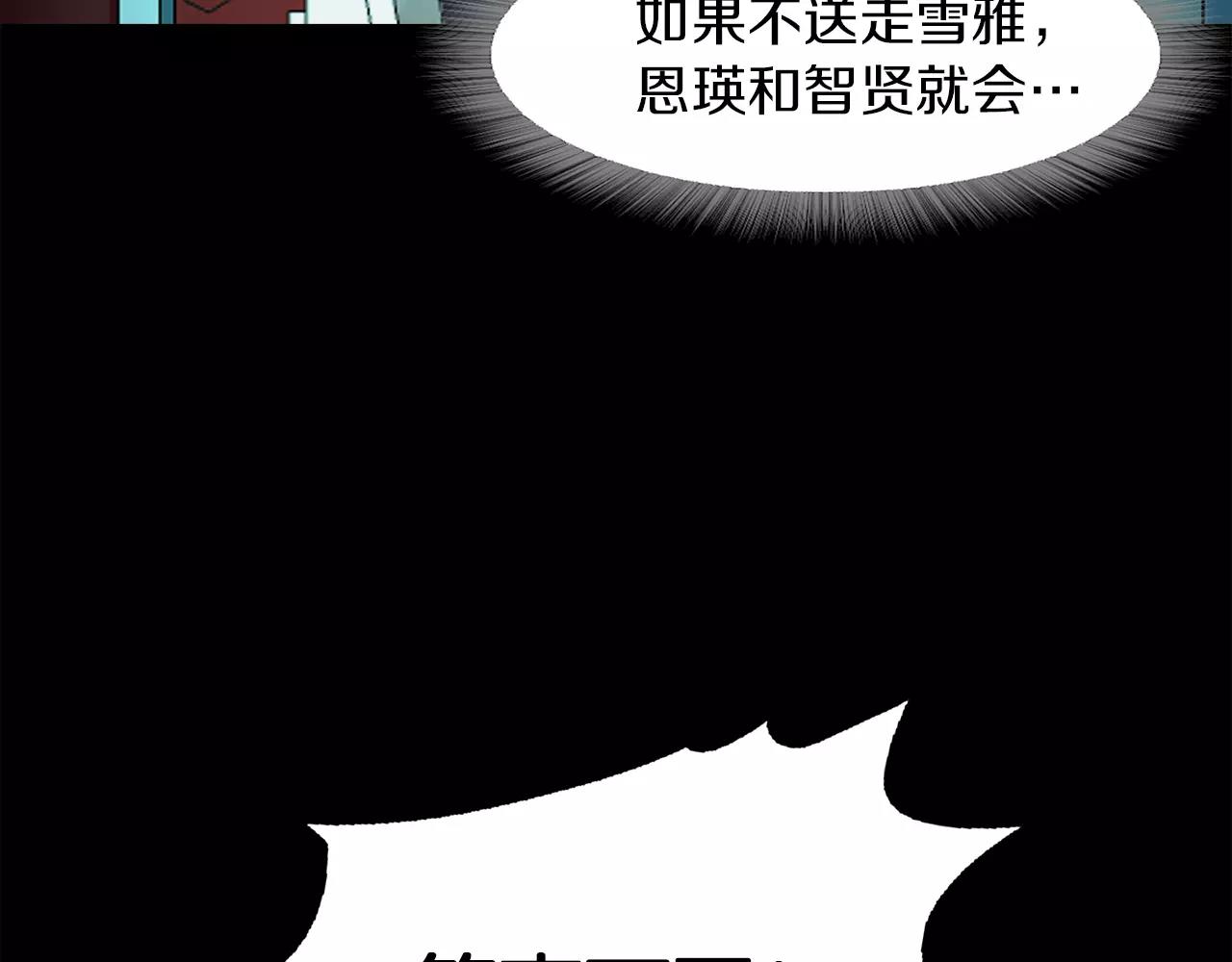 第16话 偶遇111