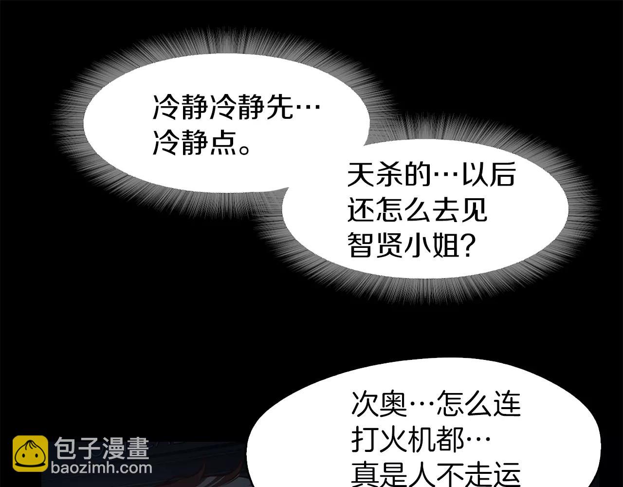第16话 偶遇116
