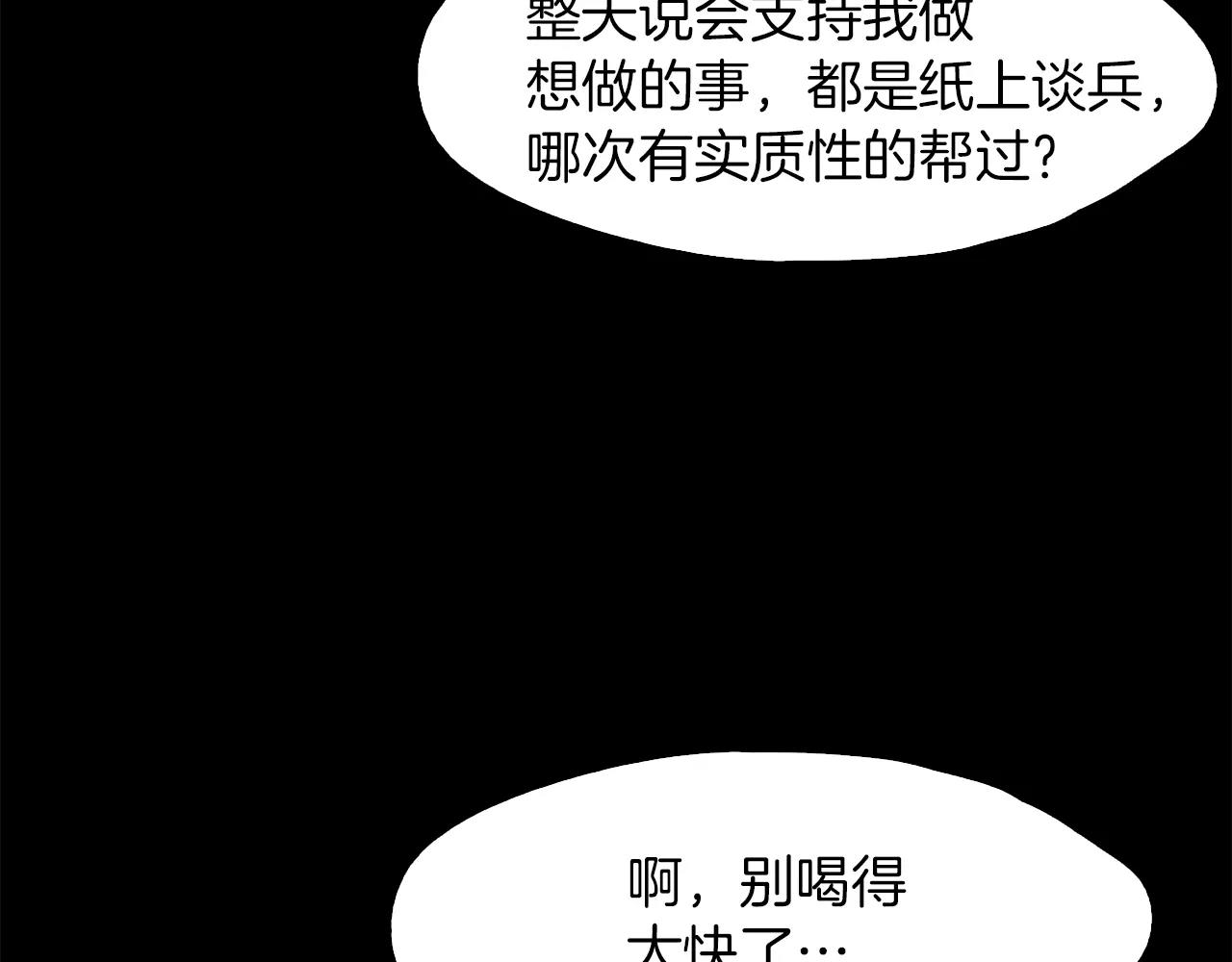 第16话 偶遇146
