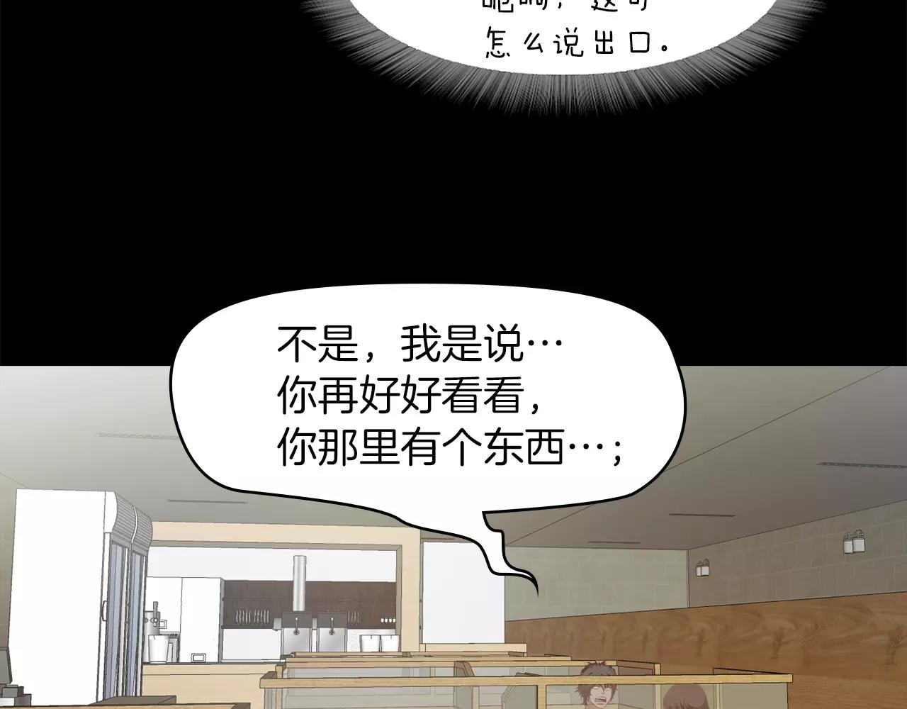 第16话 偶遇170