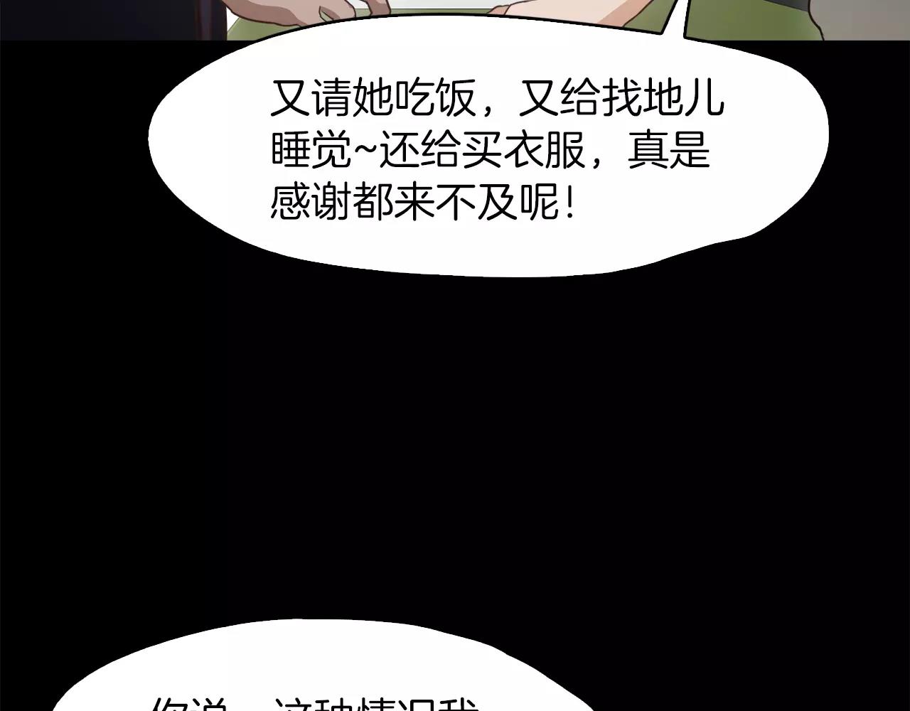 第16话 偶遇18