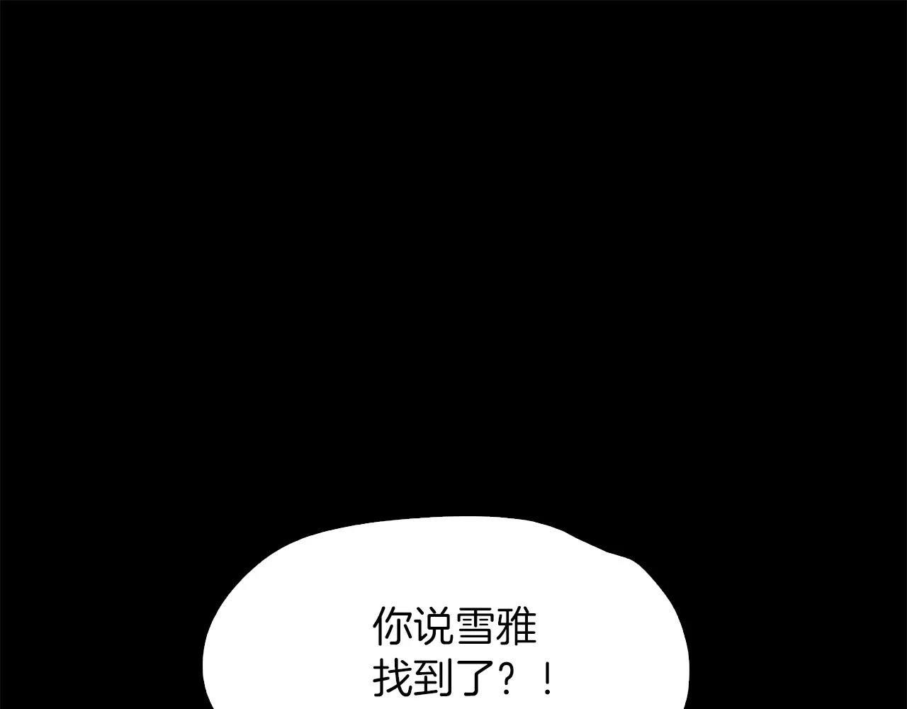 第16话 偶遇2