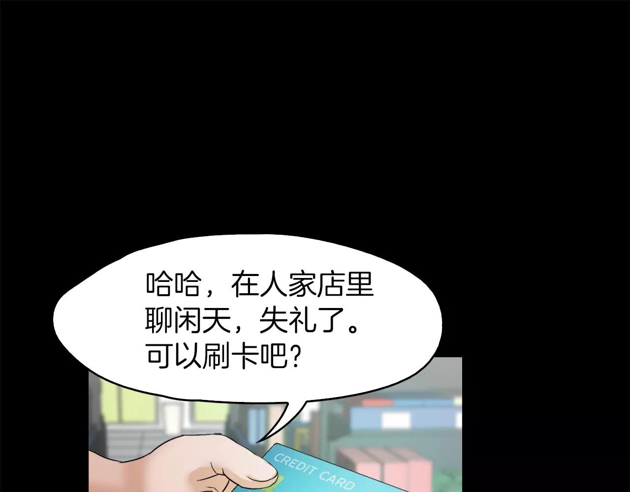 第16话 偶遇23
