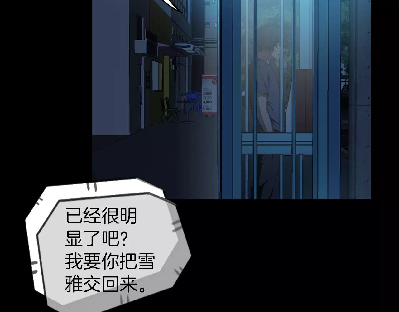 第16话 偶遇93