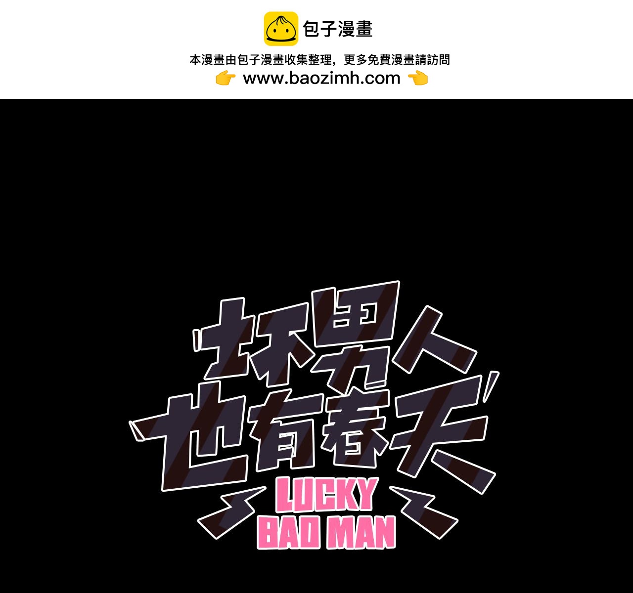 第65话 雨夜0