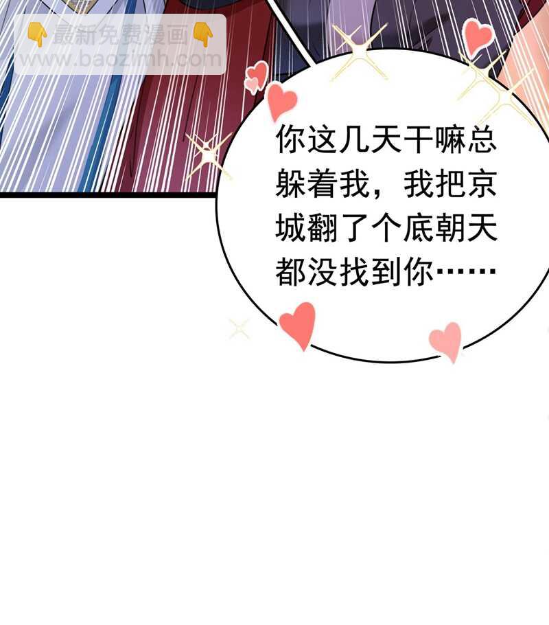 第220话 今日是我的生辰？！25