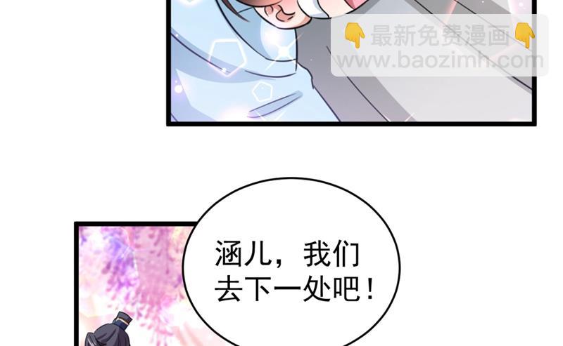 第251话 我，我真有了？！21