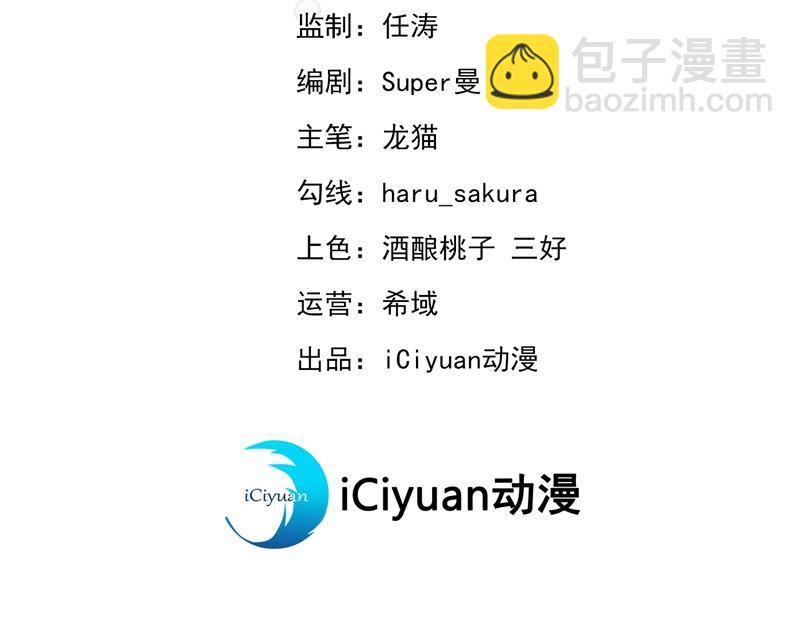 第261话 她的纹章不见了？！2