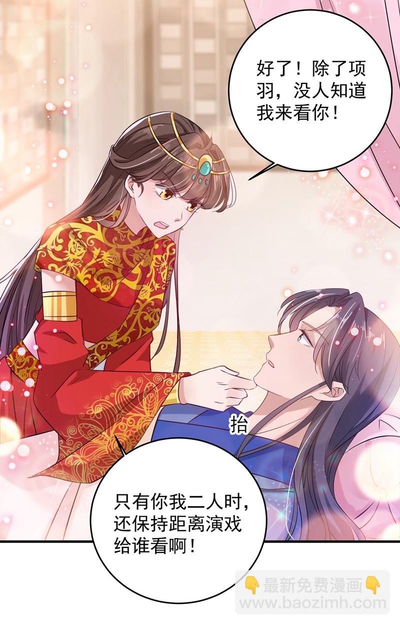 第273话 演戏给谁看呢？35