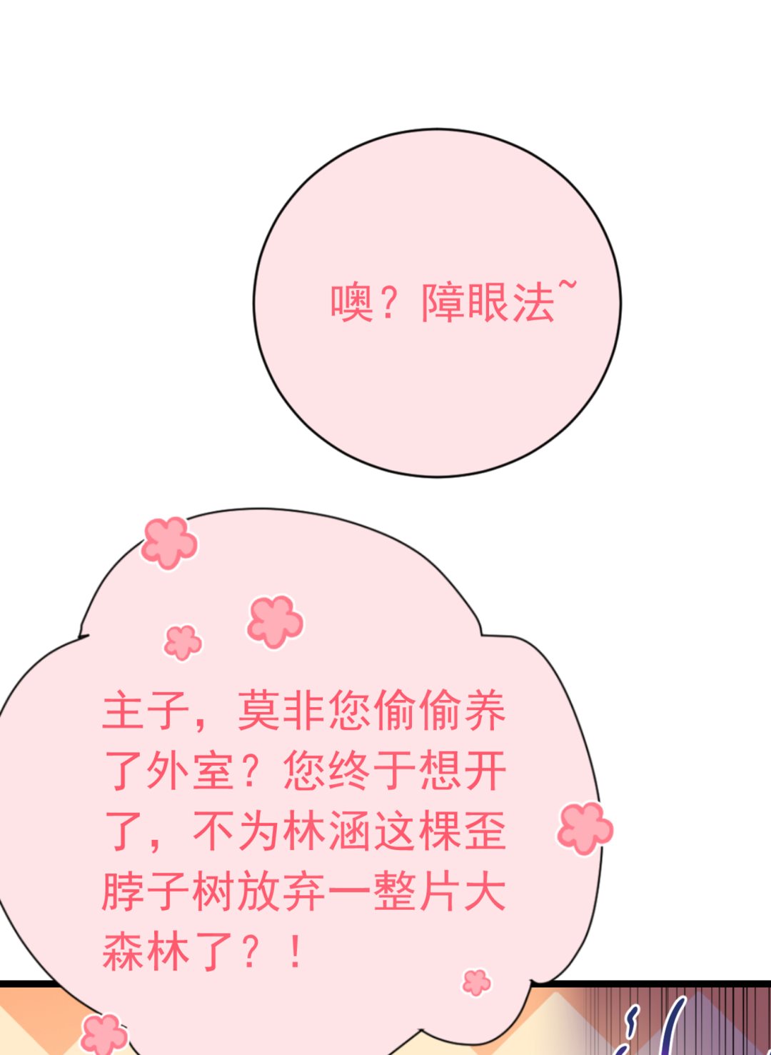 还是六哥最靠谱~53