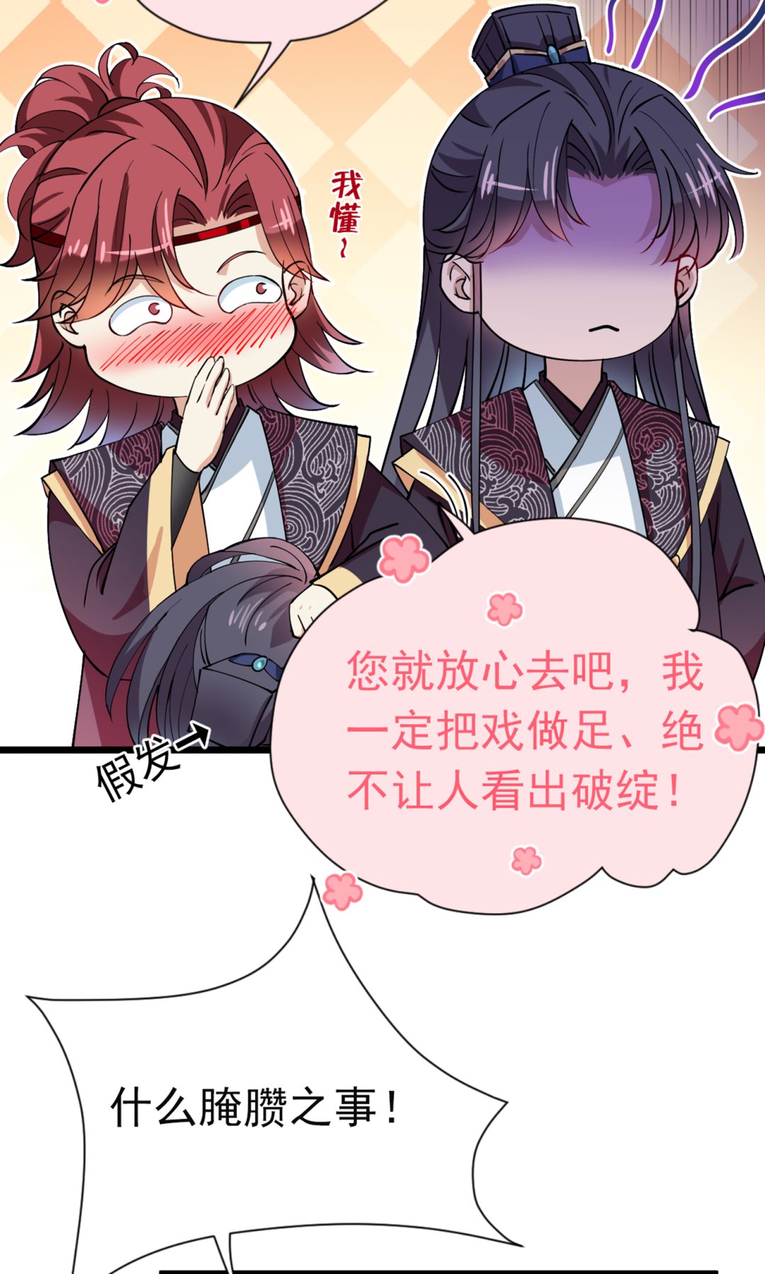还是六哥最靠谱~54