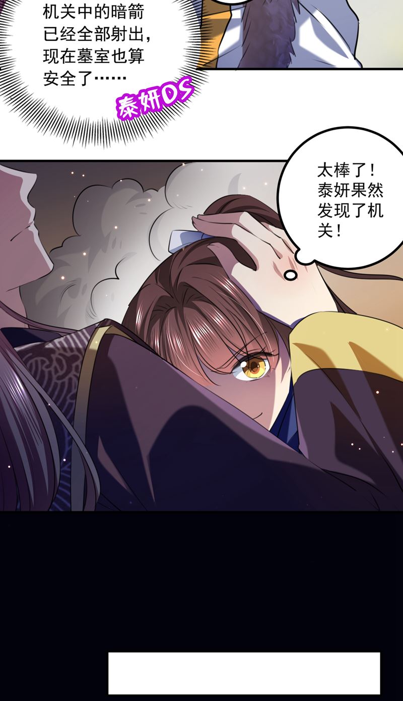 这就是穿越之门？！29