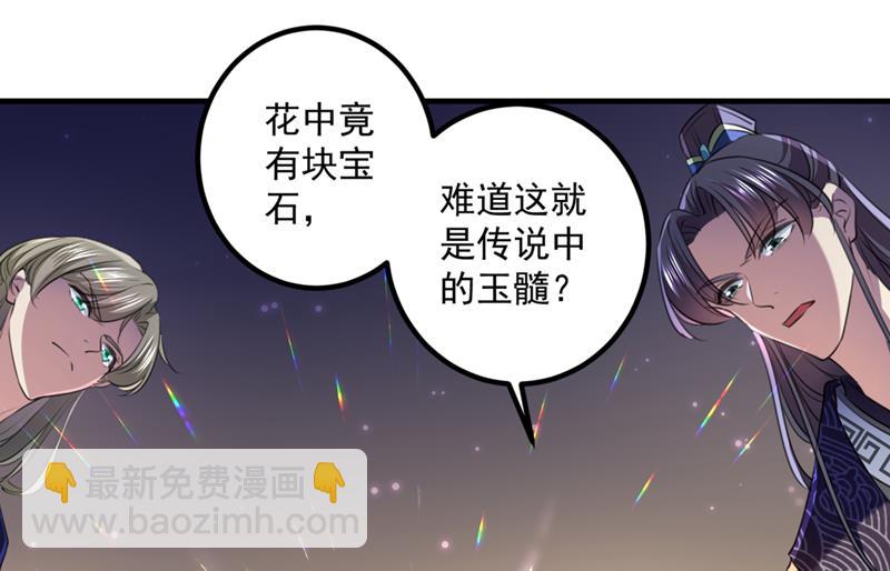 这就是穿越之门？！34