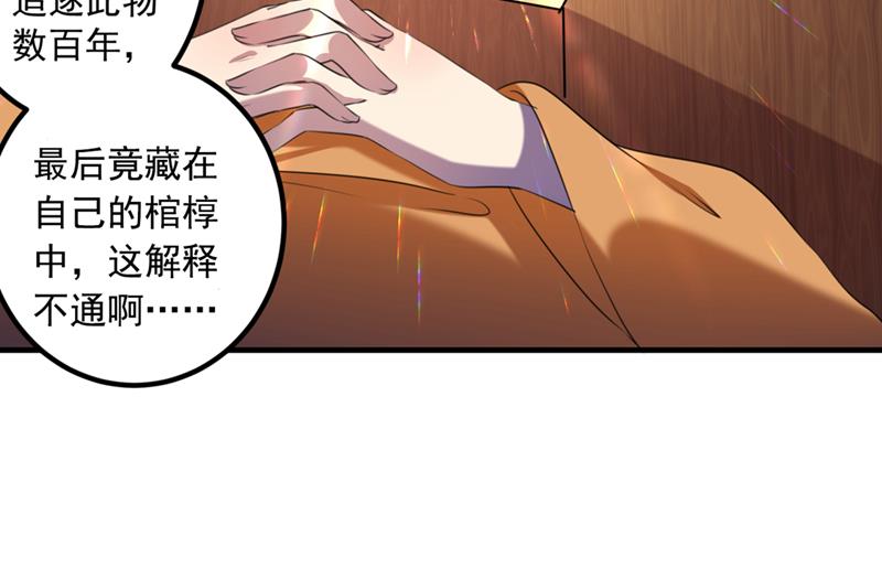 这就是穿越之门？！36