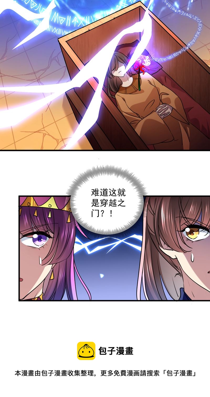 这就是穿越之门？！44
