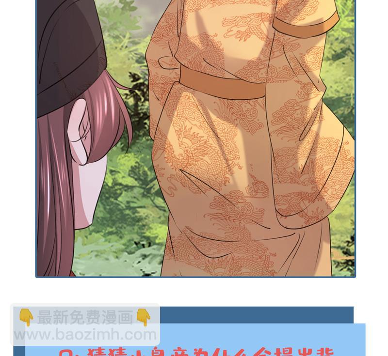 叫老师，我就救你49