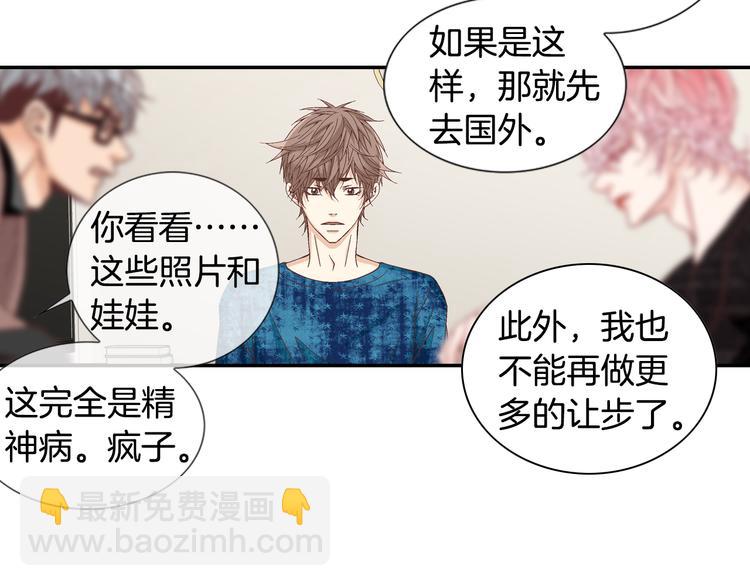 第14话 他的脆弱119
