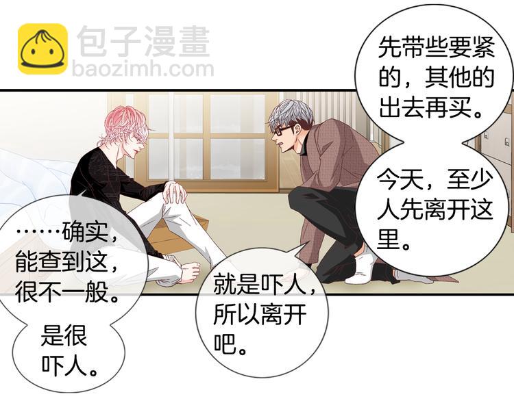 第14话 他的脆弱120