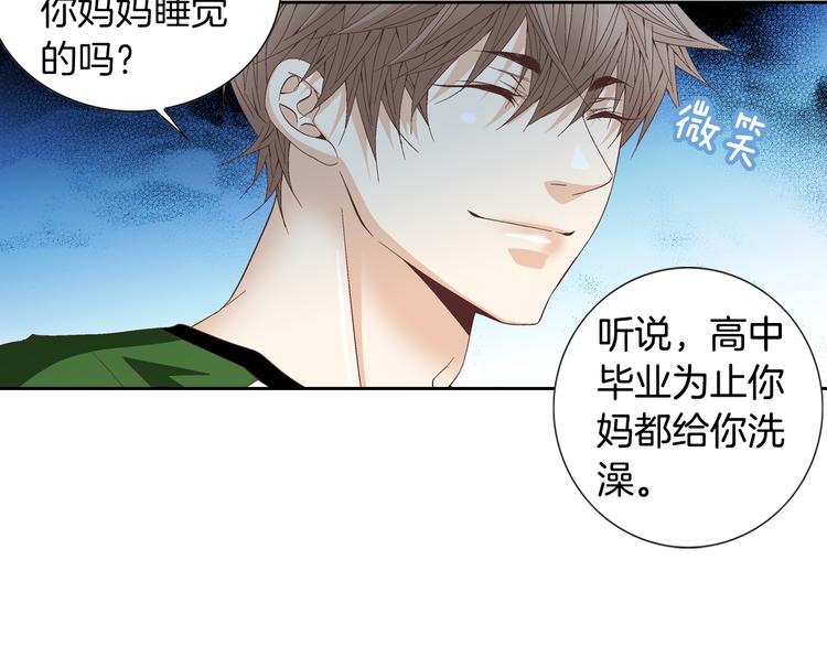 第21话 身边的苍蝇120