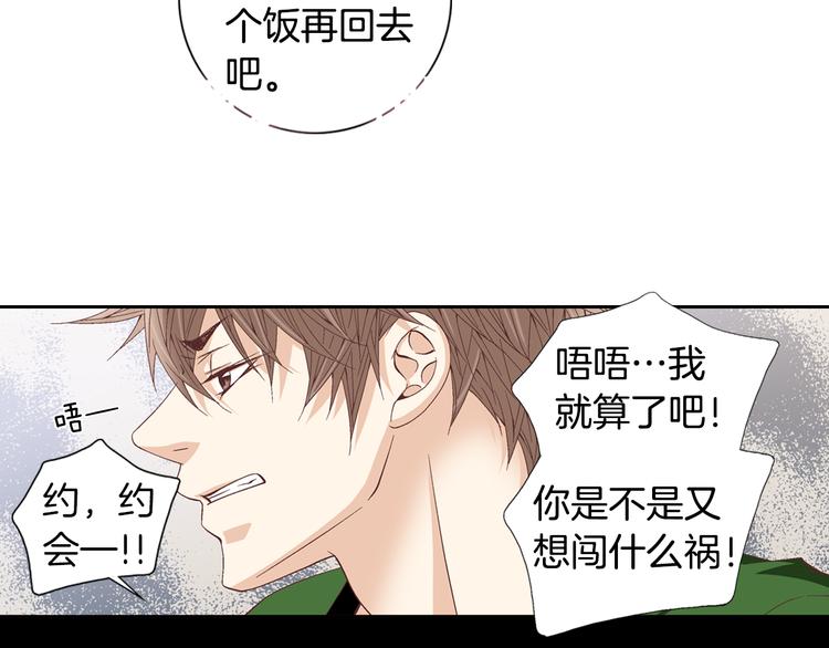 第21话 身边的苍蝇142