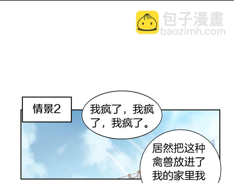 第21话 身边的苍蝇40