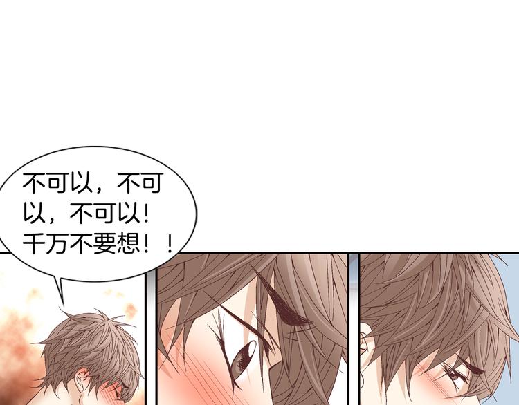 第21话 身边的苍蝇42