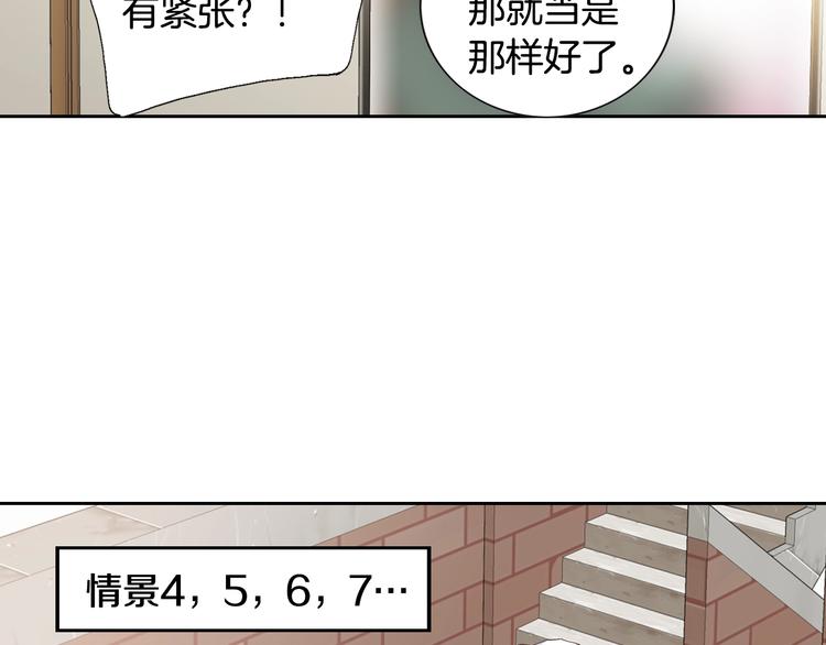 第21话 身边的苍蝇68