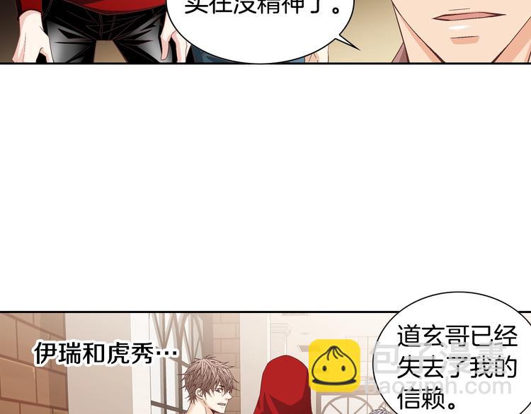 第21话 身边的苍蝇78