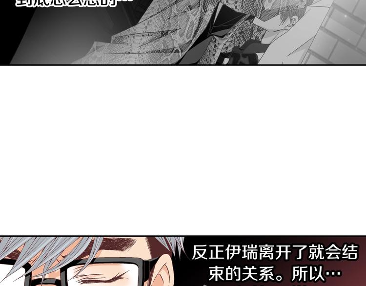 第21话 身边的苍蝇80