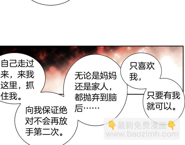 第29话 不要讨厌我92