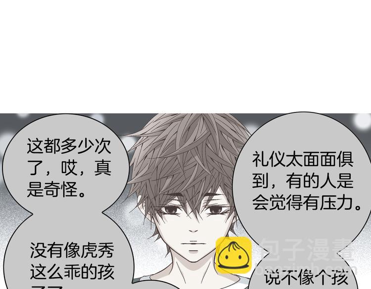第35话 仅仅是做朋友吗？35